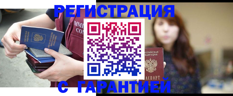 прописка для военкомата в Волгоградской области