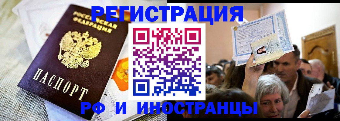 временная регистрация поиск в Волгоградской области